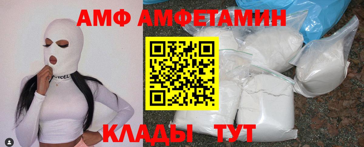Амфетамин  Вход с VPN  АМФ  Первоуральск  АМФ Premium 