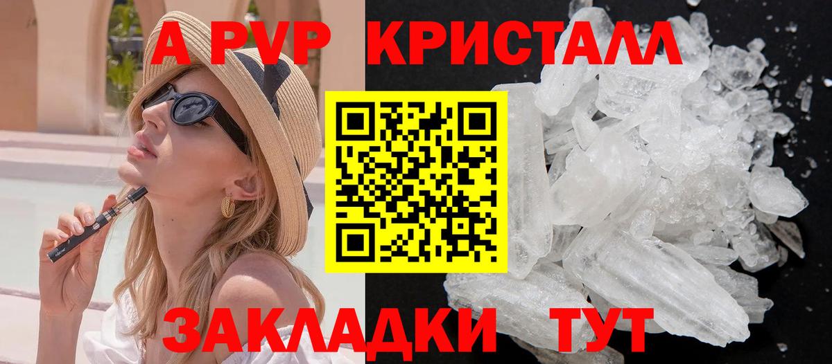 Alpha-PVP  Вход с VPN  A PVP VHQ  APVP Crystall  Первоуральск  Alpha-PVP кристаллы 