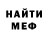 Метадон кристалл YT KALIBRI