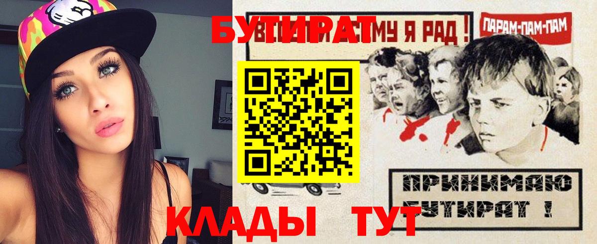 Бутират BDO 33% Первоуральск
