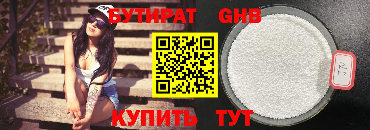 Первоуральск  Бутират вода  Вход с VPN 