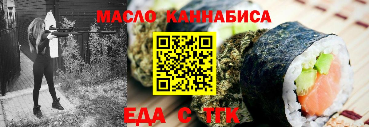 Печенье с ТГК конопля  Вход с VPN  Первоуральск 