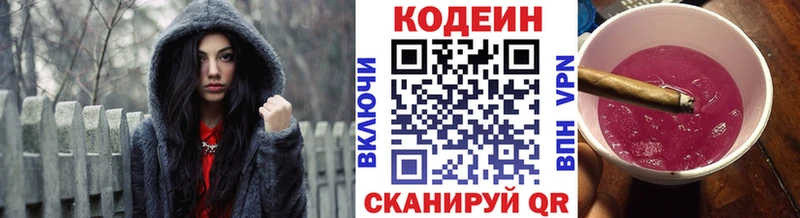 Кодеиновый сироп Lean Purple Drank  ссылка на мегу сайт  Первоуральск 