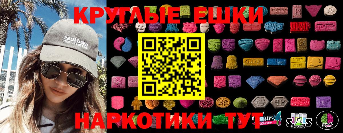 Ecstasy ешки  ЭКСТАЗИ  Первоуральск  Вход с VPN  ЭКСТАЗИ Cube 