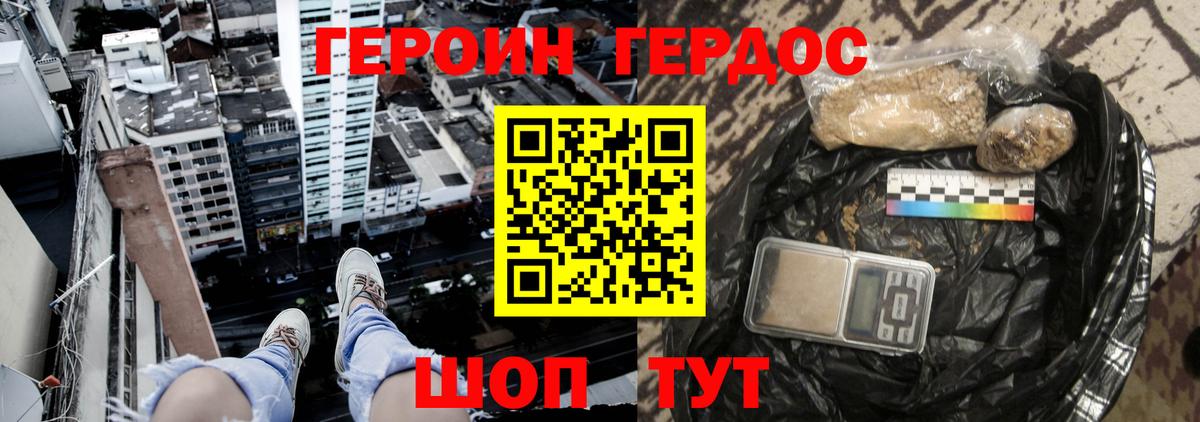 ГЕРОИН афганец Первоуральск