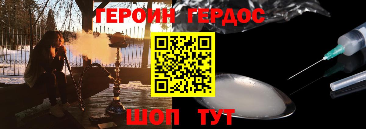 Первоуральск  ГЕРОИН афганец  Вход с VPN 