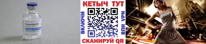 КЕТАМИН VHQ  Первоуральск 