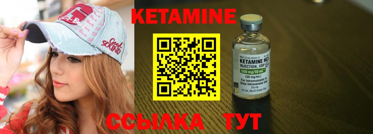 Первоуральск  КЕТАМИН VHQ  Кетамин ketamine  Вход с VPN 
