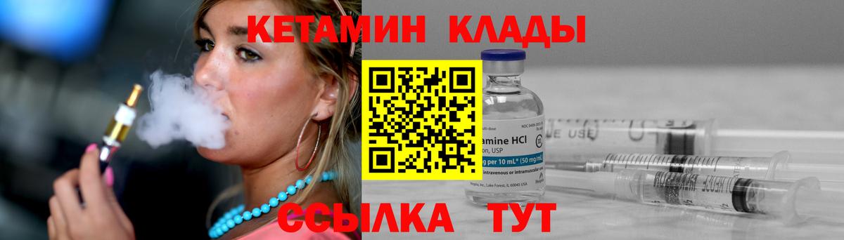 КЕТАМИН ketamine Первоуральск
