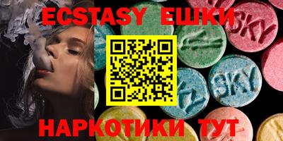 экстази Мариинск