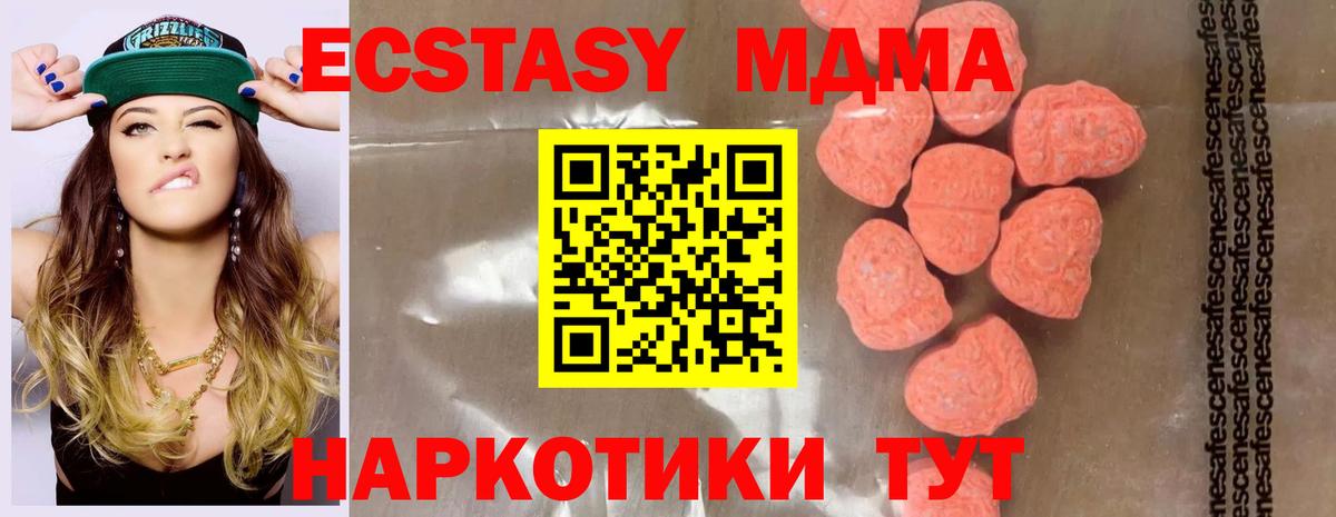 MDMA  MDMA кристаллы  Вход с VPN  Первоуральск  MDMA молли 