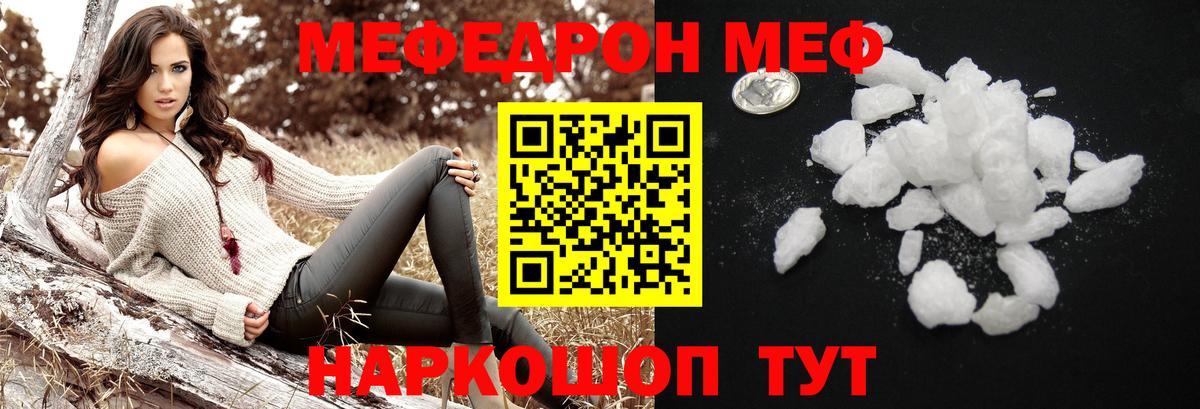 МЕФ VHQ  Меф  Первоуральск  Вход с VPN 