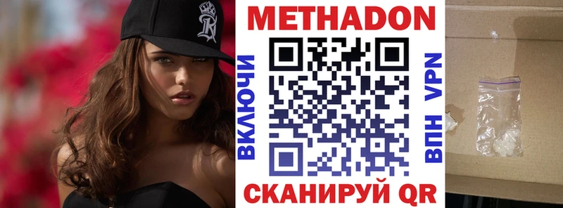 МЕТАДОН кристалл  Первоуральск 