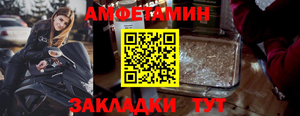 Первитин Methamphetamine Первоуральск