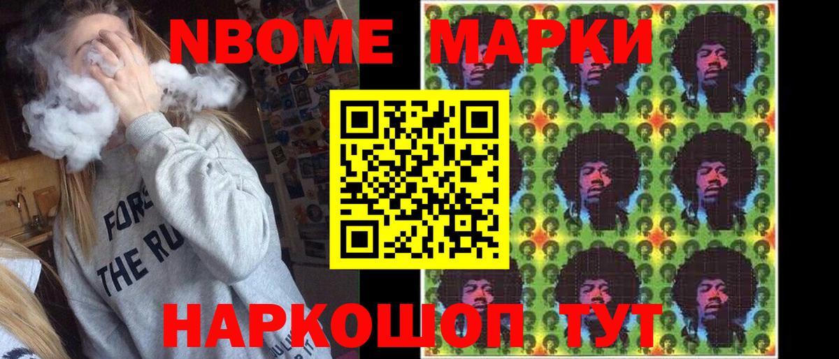 Наркотические марки 1,8мг  Вход с VPN  Наркотические марки  Первоуральск 