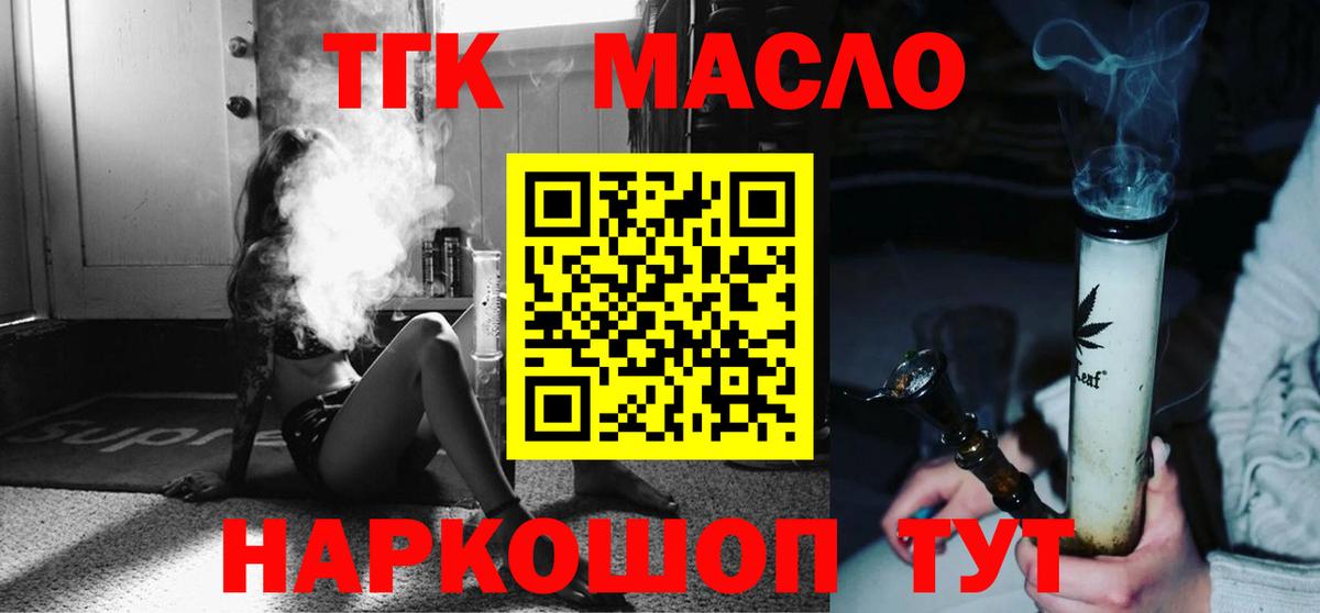 Дистиллят ТГК жижа  Вход с VPN  Первоуральск 