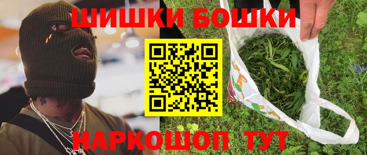 Первоуральск  Шишки марихуана White Widow  Бошки Шишки LSD WEED  МАРИХУАНА AK-47  Вход с VPN  Бошки Шишки VHQ 